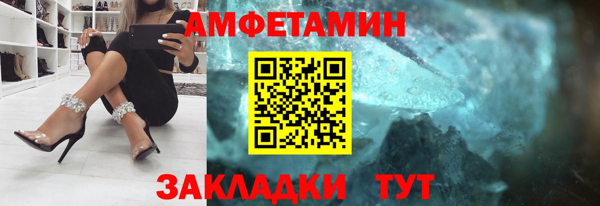 АМФЕТАМИН 97% Севастополь