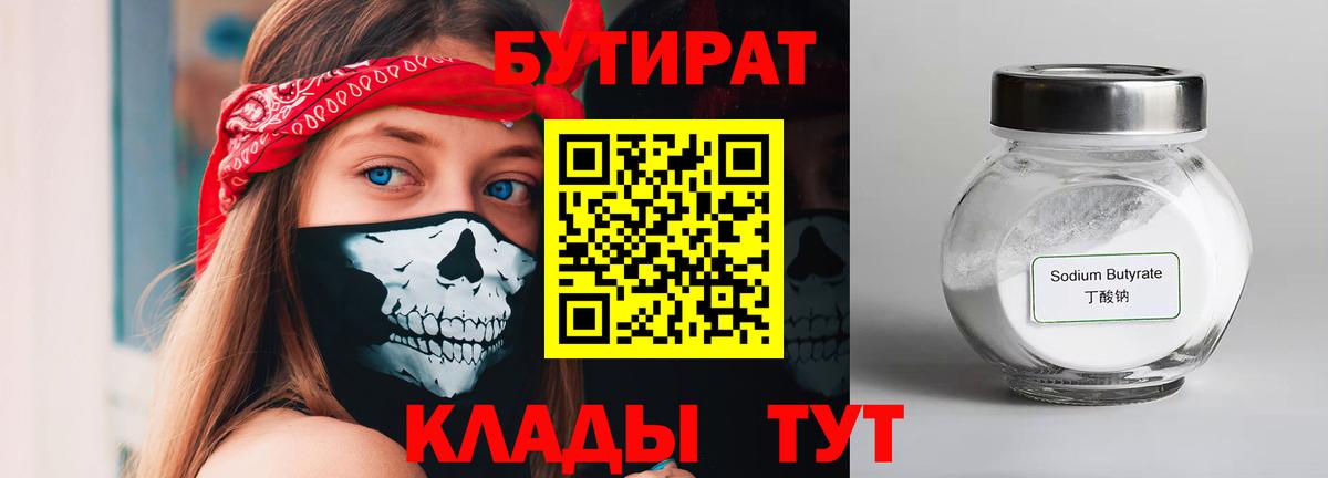 БУТИРАТ оксана  Вход с VPN  Севастополь 