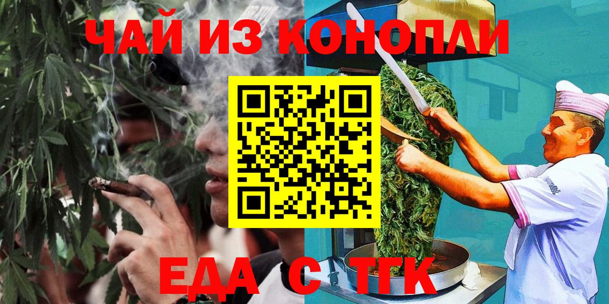 Cannafood конопля  Вход с VPN  Севастополь 