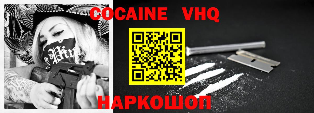 Cocaine Columbia  Кокаин Эквадор  КОКАИН  Севастополь  Вход с VPN 