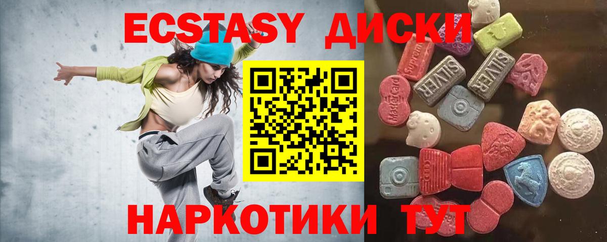 blacksprut ссылки  ЭКСТАЗИ  Севастополь  нарко площадка клад  Вход с VPN  Ecstasy круглые  Ecstasy XTC 