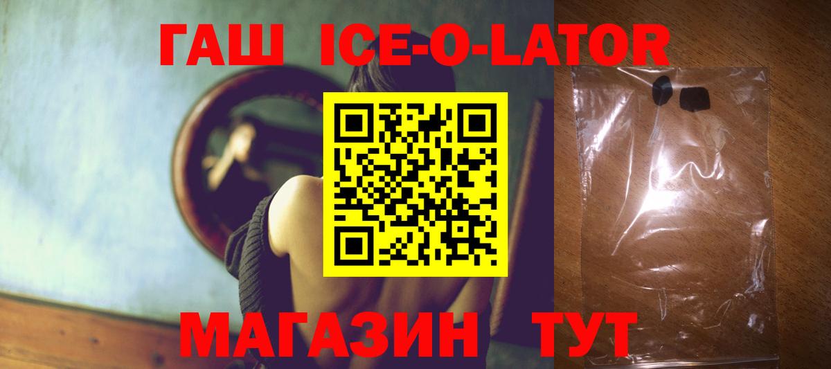 ГАШИШ  Вход с VPN  Севастополь  ГАШ гашик 
