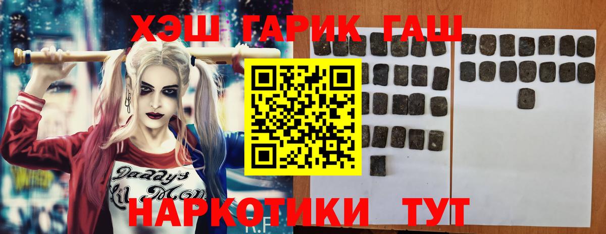 ГАШИШ Cannabis Севастополь