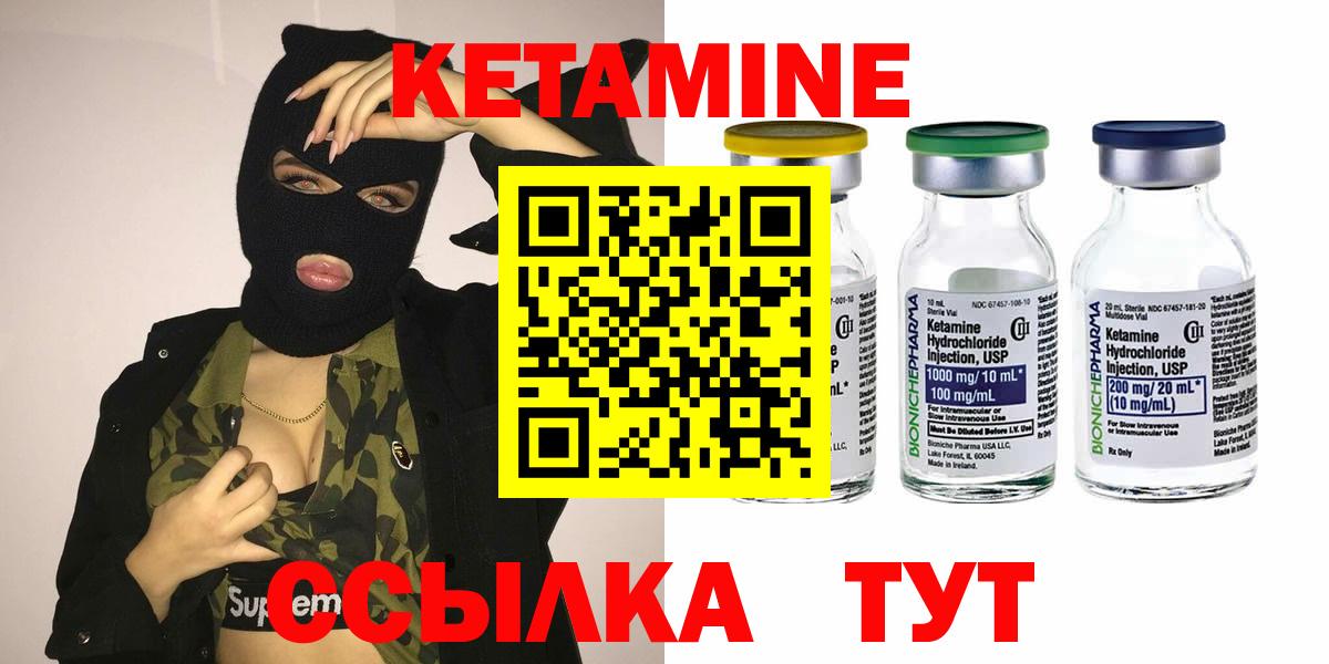 Кетамин VHQ Севастополь