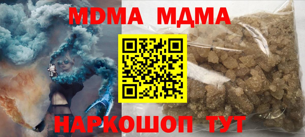 Севастополь  МДМА  Вход с VPN  MDMA Molly  MDMA Molly 