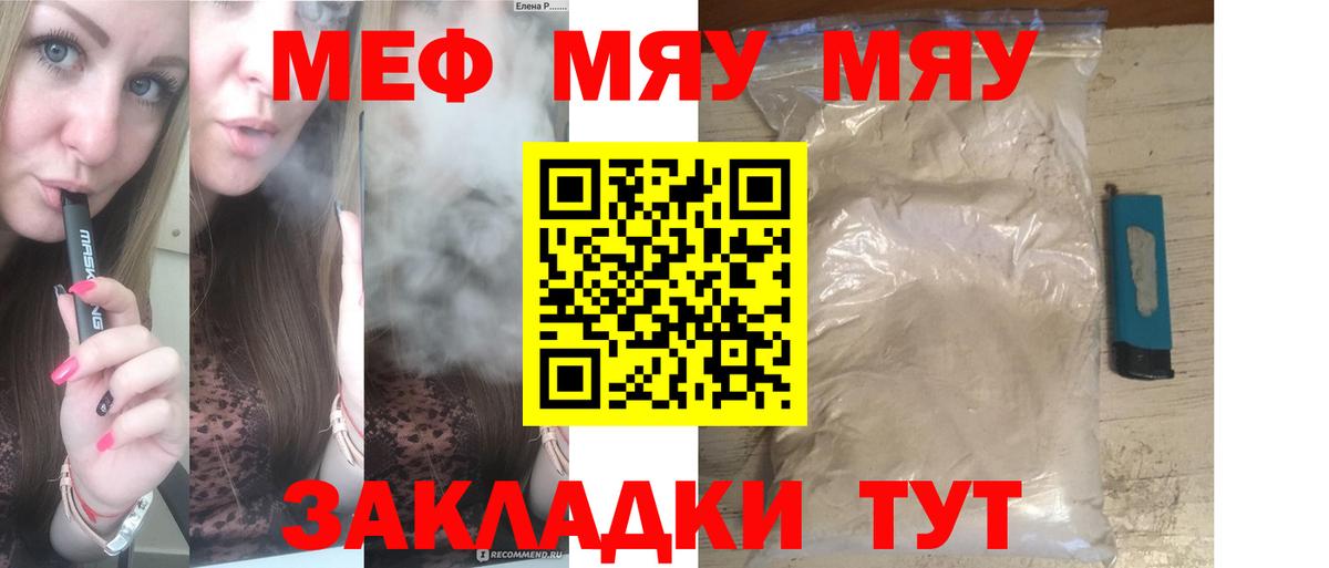   сайт  Мефедрон мяу мяу  Вход с VPN  МЯУ-МЯУ mephedrone  Севастополь  МЯУ-МЯУ 