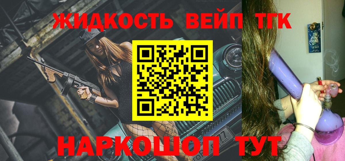 Дистиллят ТГК Wax  Вход с VPN  Дистиллят ТГК вейп  Севастополь 