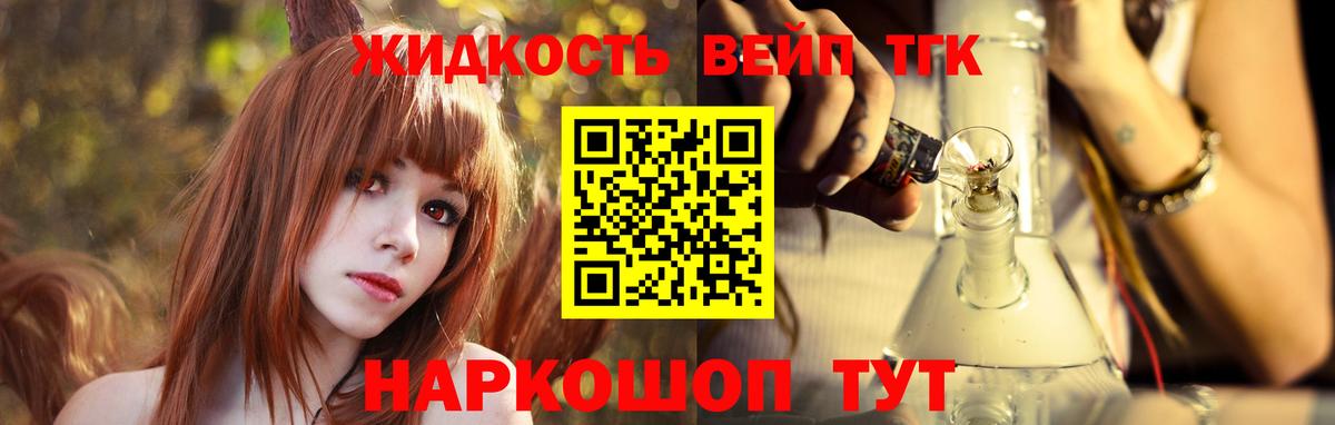 ТГК вейп Севастополь