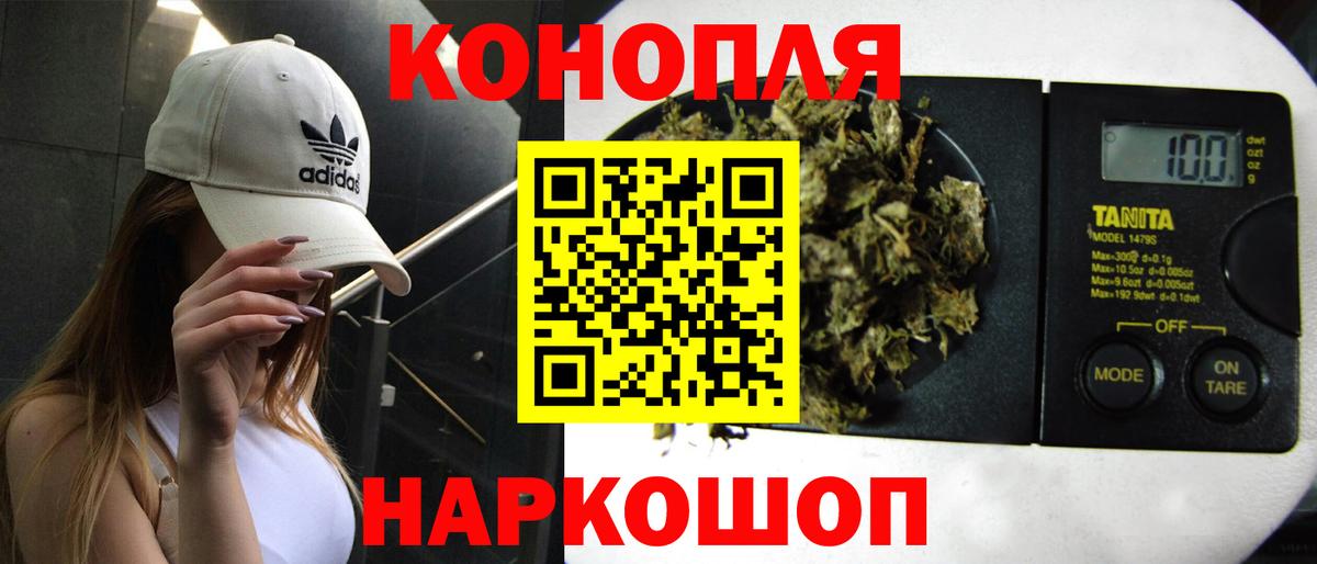 Каннабис Ganja Севастополь