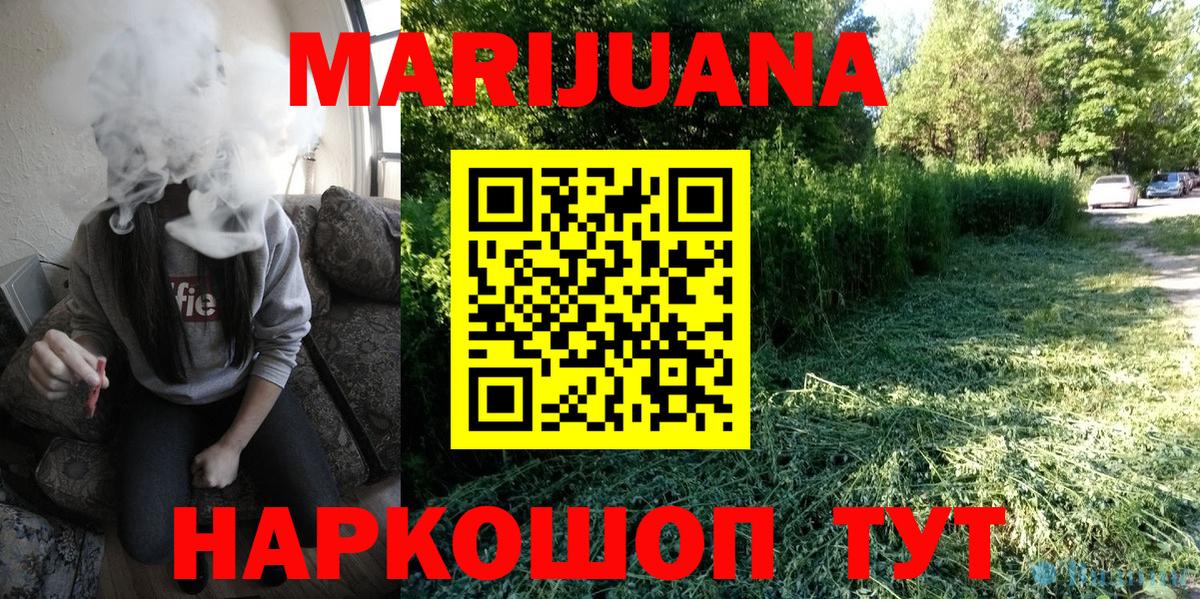 Севастополь  Каннабис план  Марихуана Amnesia  Вход с VPN 